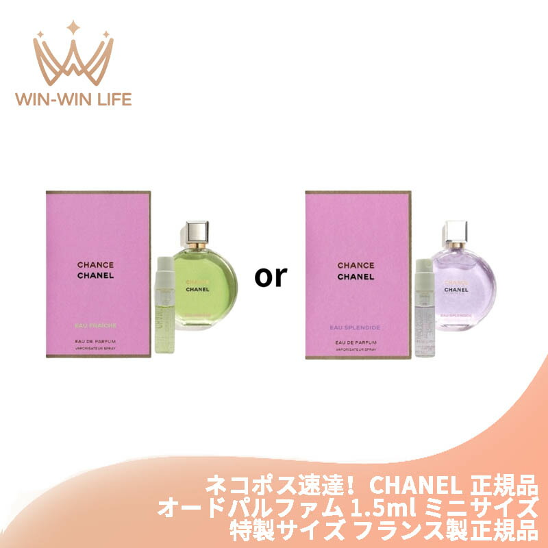 楽天市場】ネコポス速達！シャネル チャンス #オー フレッシュ or
