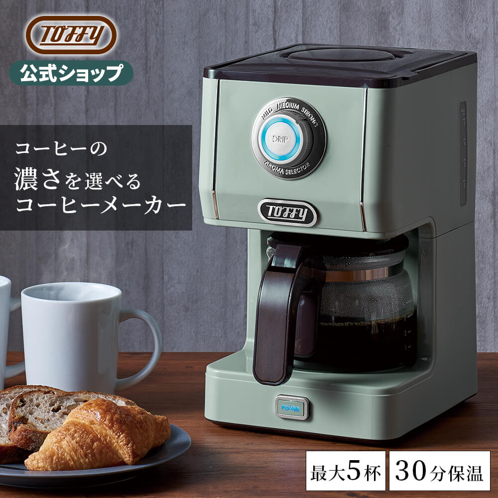 楽天市場】【ポイント10倍】 Toffy アロマドリップコーヒーメーカー