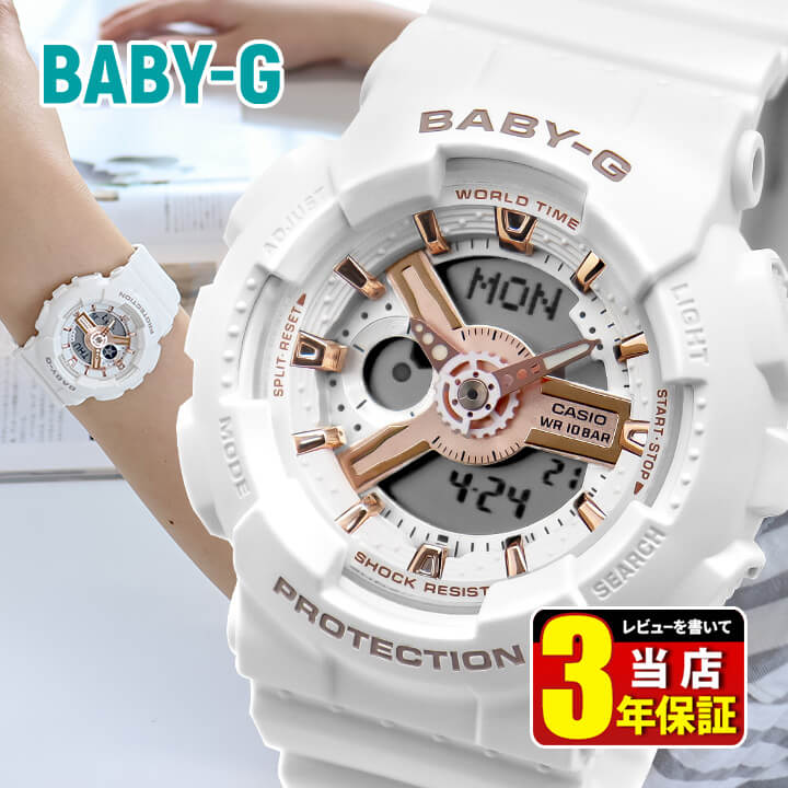 楽天市場】CASIO Baby-G カシオ ベビーG ベイビージー BA-110XRG-7A