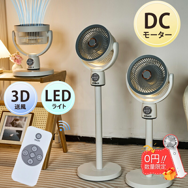 楽天市場】【激安15%OFFクーポン】サーキュレーター 扇風機 dcモーター