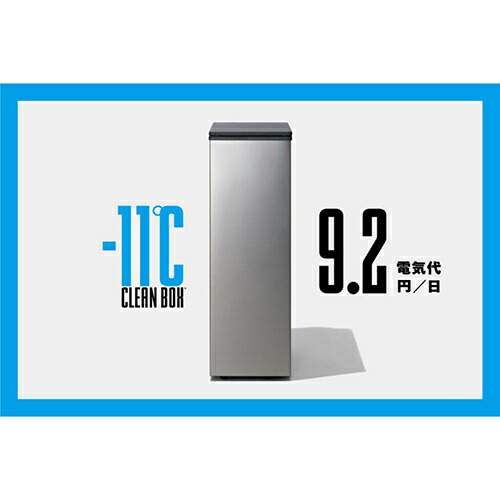 楽天市場】サンカ NCB1-B20-S SANKA 冷やすゴミ箱 CLEAN BOX Model