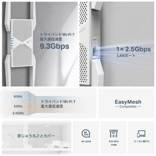 楽天市場】TP-Link ティーピーリンク RE655BE BE9300 トライバンドWi