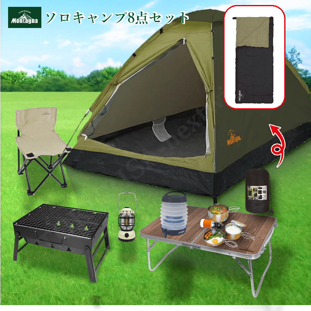 楽天市場】ソロキャンプ セットの通販