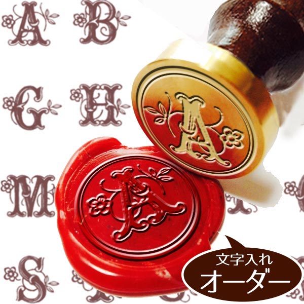 楽天市場】【送料無料】オーダー シーリングスタンプ オリジナル