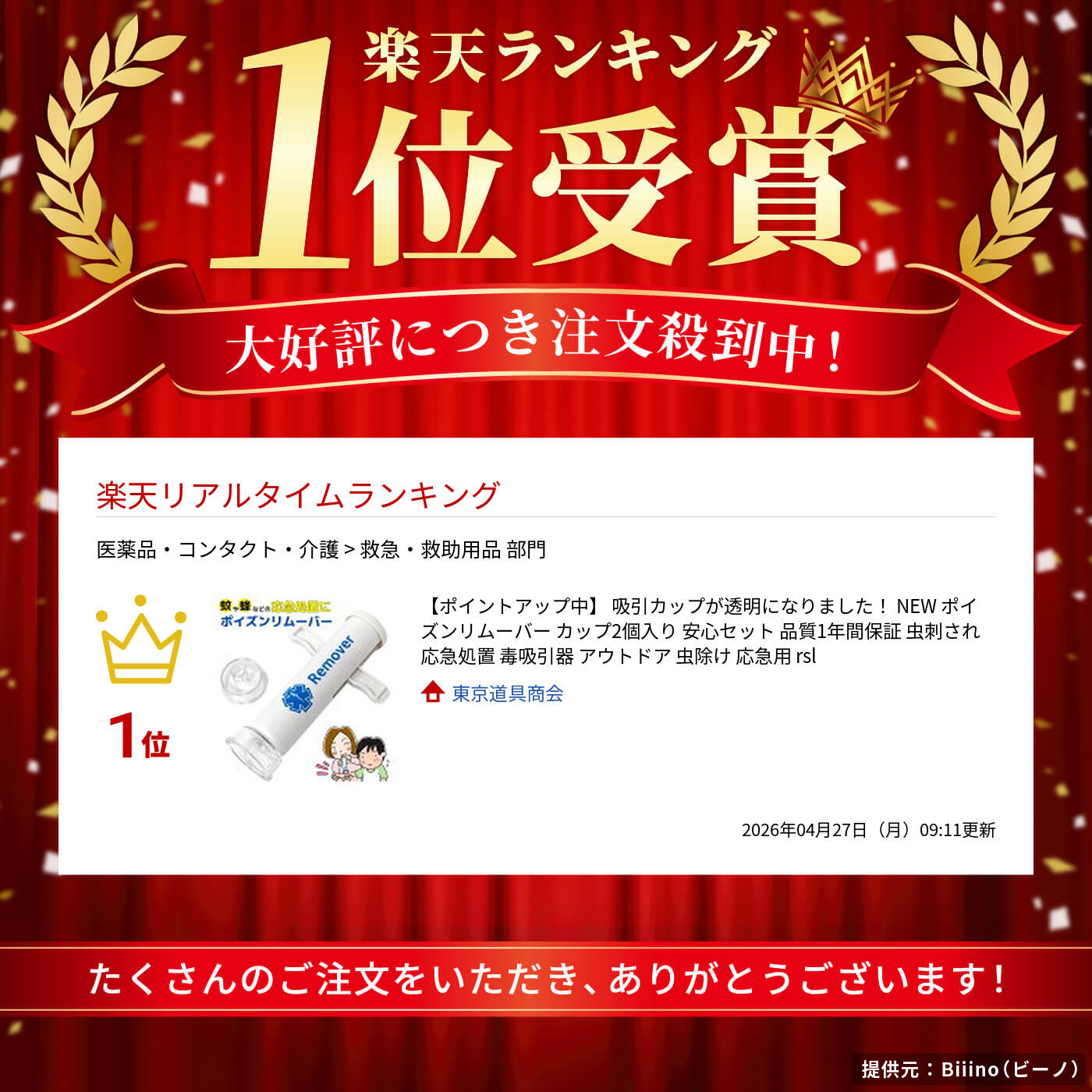 楽天市場】【数量限定特価】吸引カップが透明になりました！ NEW