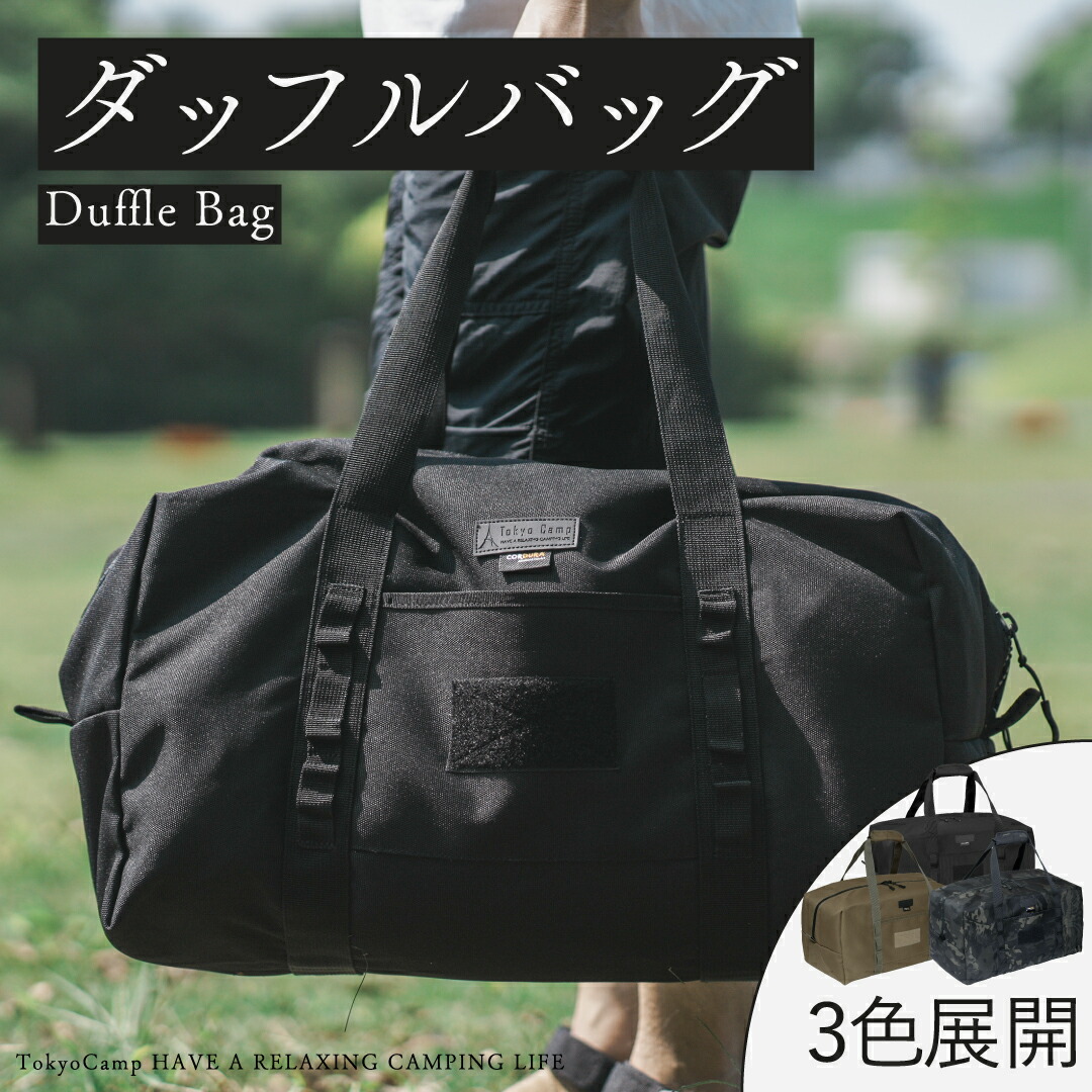 楽天市場】【公式】TokyoCamp ダッフルバッグ 30L 防水 大容量 軽量