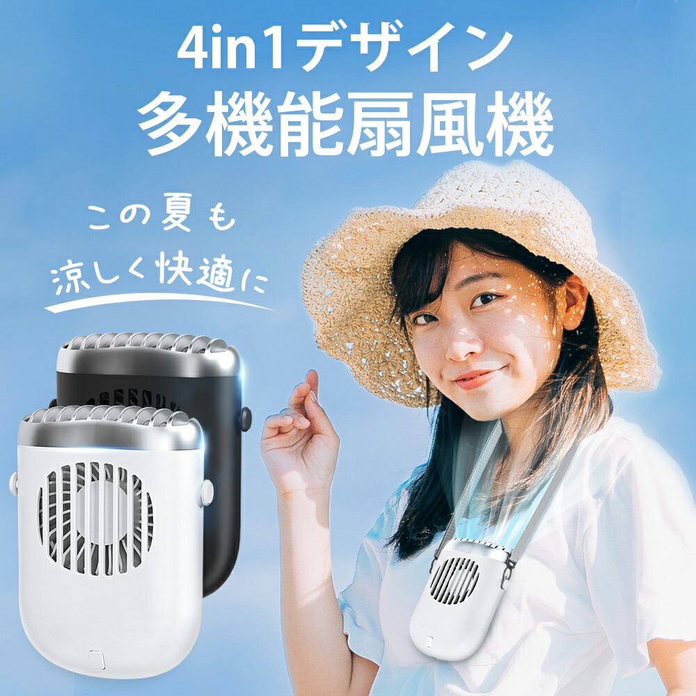 楽天市場】【楽天1位】「腰掛け＆首掛け＆手持ち＆卓上」LOMAYA 多機能