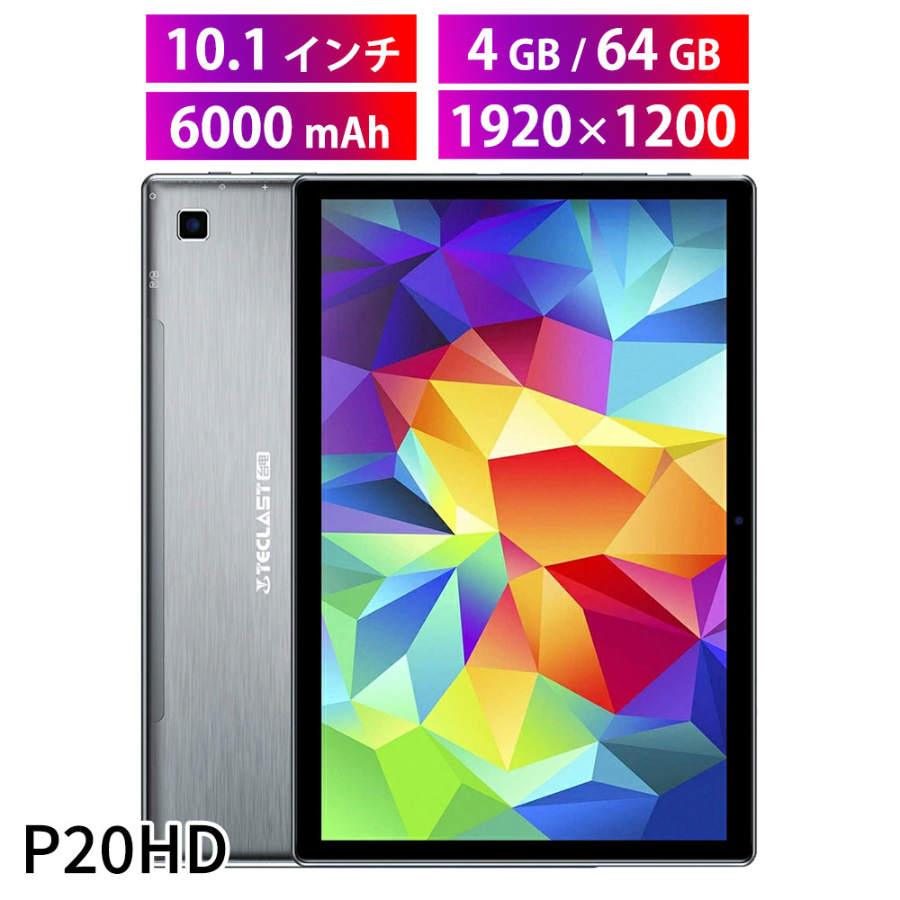 楽天市場】【在庫処分セール】TECLAST P20HD タブレット Android10 8