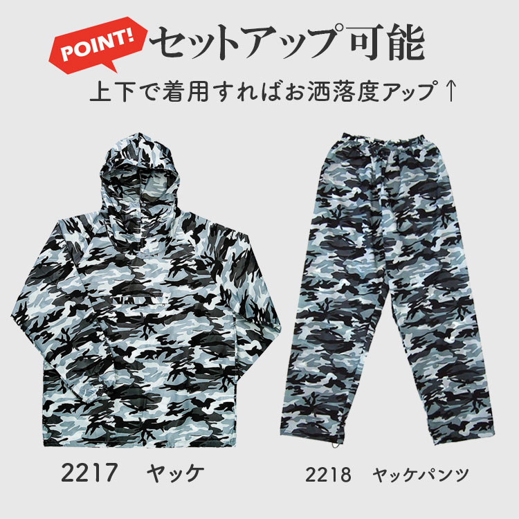 楽天市場】ヤッケ パンツ メンズ 下衣のみ 作業着 ユニセックス ズボン