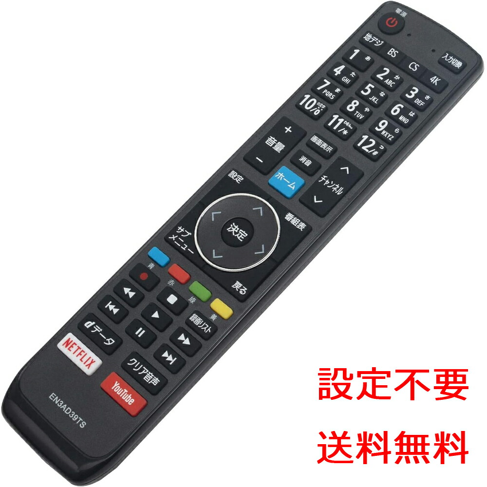 楽天市場】ハイセンス テレビ 43a6800の通販