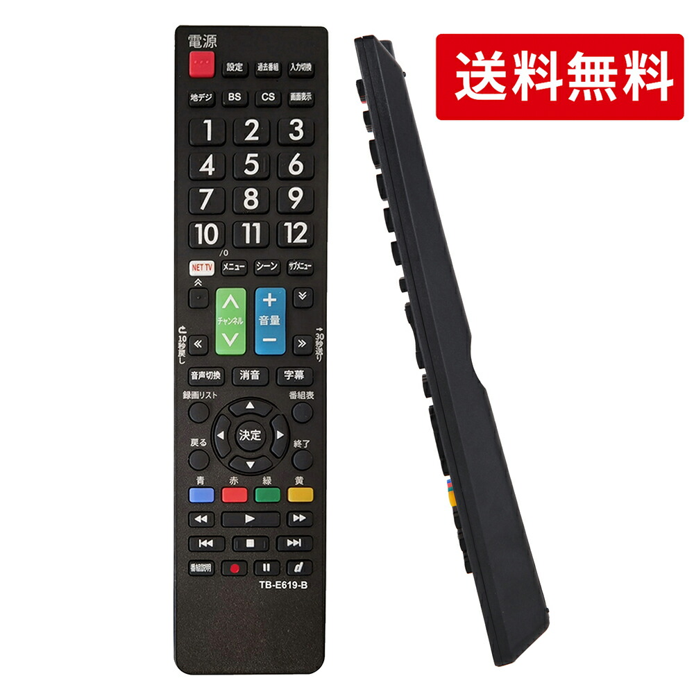 楽天市場】レグザ 32 リモコンの通販