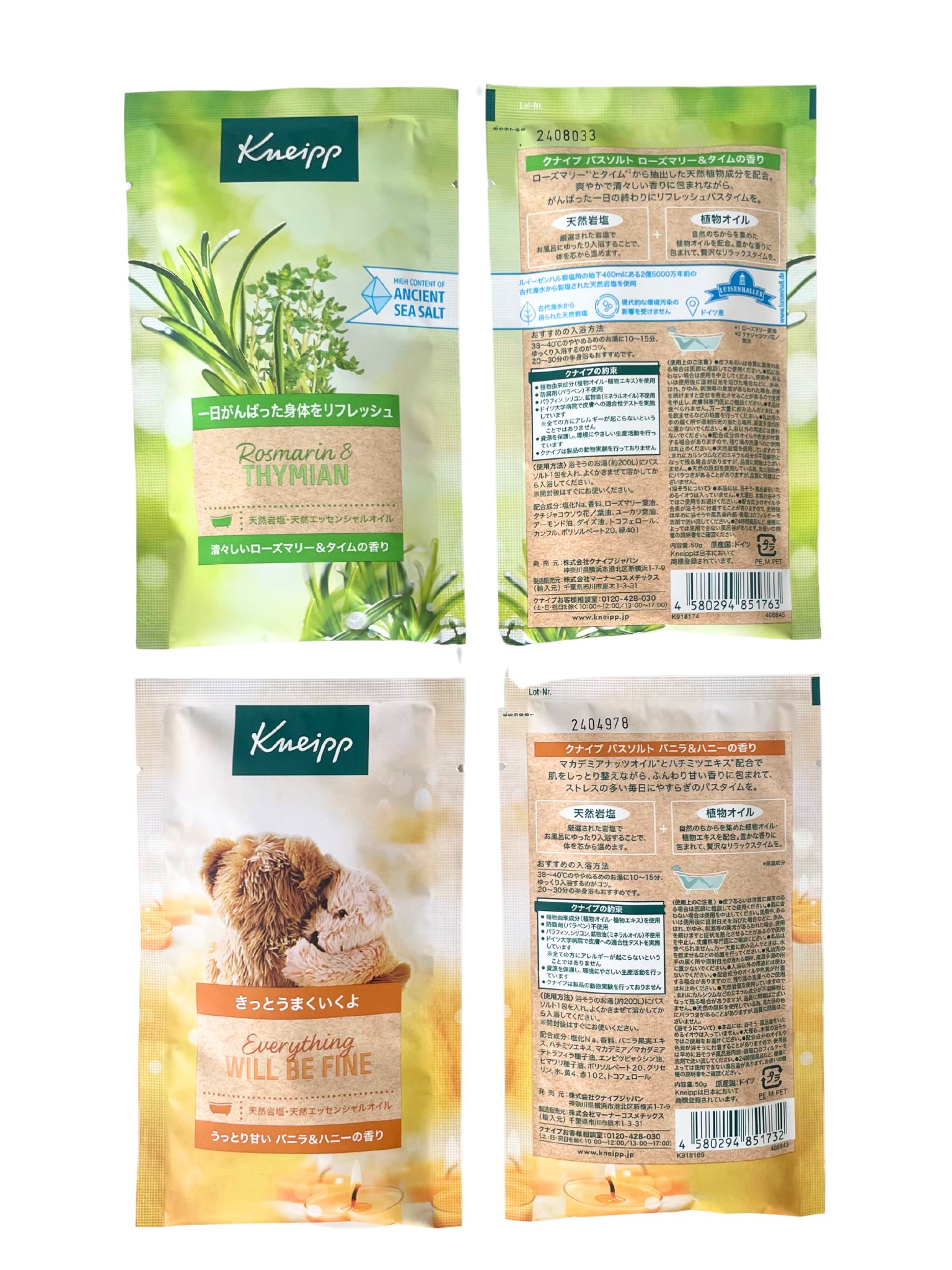 楽天市場】クナイプ 入浴剤 バスソルト 12種類からよりどり 選べる 7