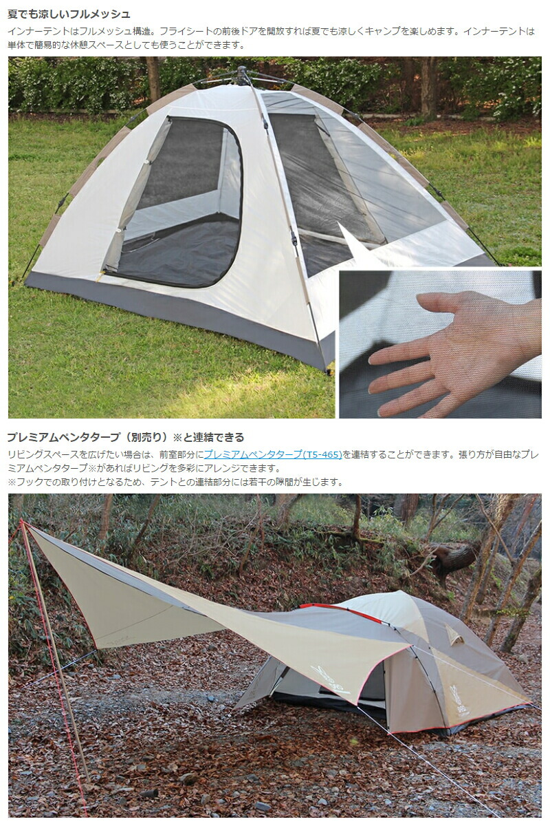 楽天市場】ワンタッチテント(大人5名)(ベージュ) T5-503 「T5503」ONE