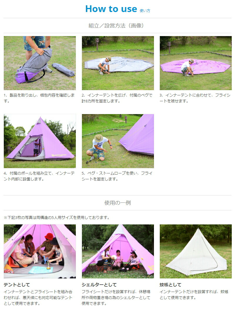 楽天市場】ビッグワンポールテント(大人8名) パープルティピー型