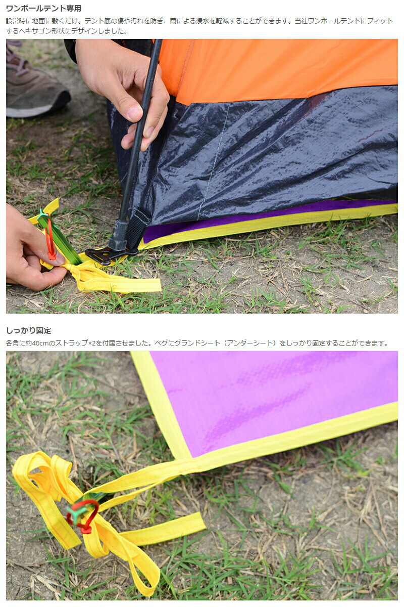 楽天市場】グラウンドシート(小)(多角形タイプ)(約)2680X2280mm