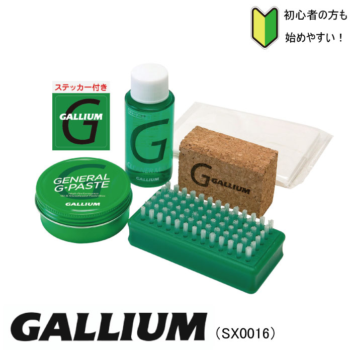 楽天市場】GALLIUM ガリウム SX0016 GENERAL G ペーストSet スキー