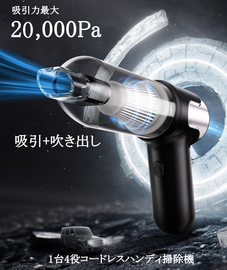 楽天市場】ミニ 掃除機 ハンディ 超 強力 吸引力 20000Pa コードレス