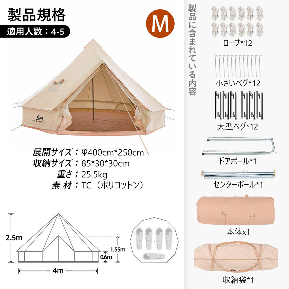 楽天市場】【TOMOUN公式店】 tomount ベルテント tc ポリコットン