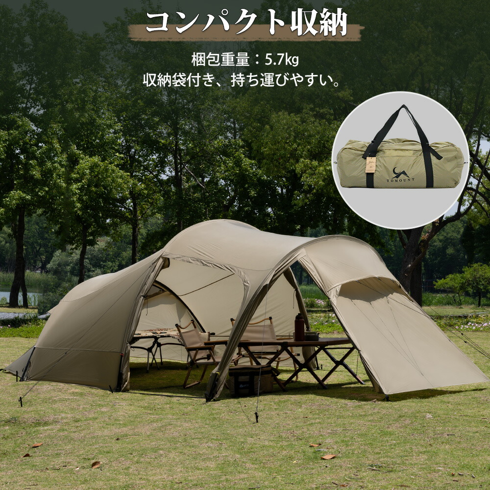 楽天市場】【TOMOUNT公式】【2025新作】TOMOUNT テント ツールーム