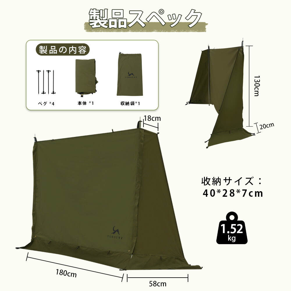 楽天市場】【TOMOUNT公式店】tomount 前幕パップテント専用