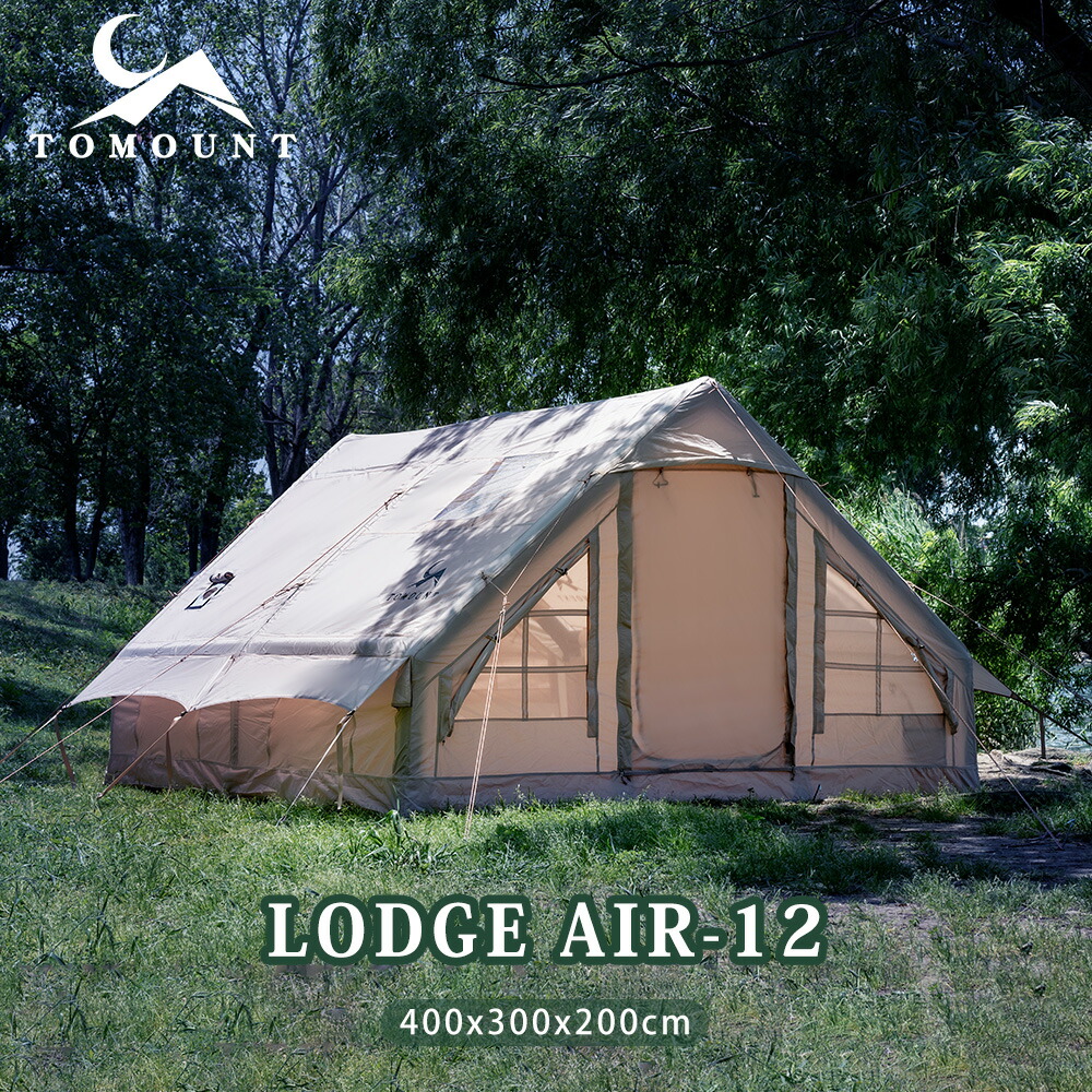 インフレータブルテント 2〜4人用 W300×D210×H200cm 【公式通販】