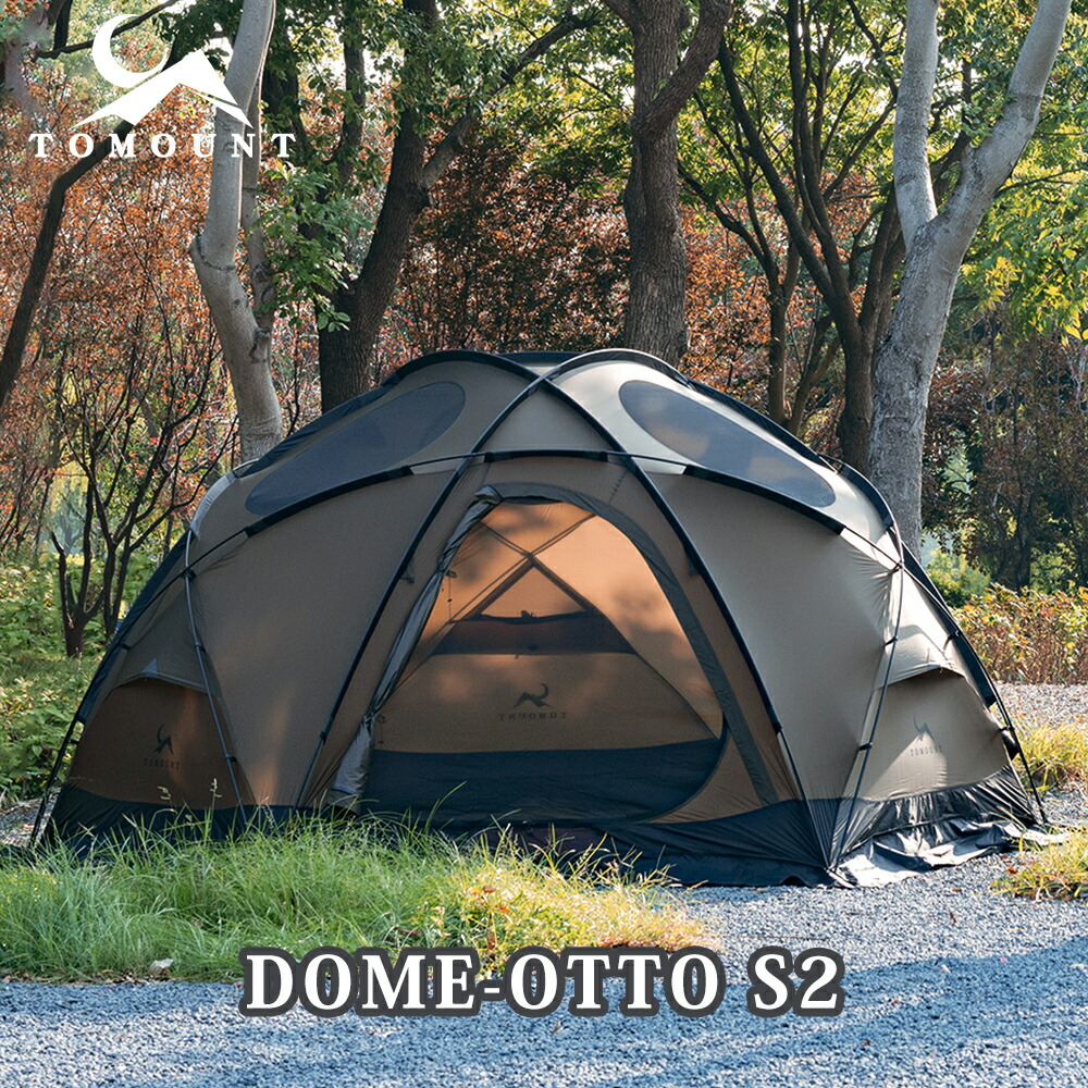 楽天市場】【TOMOUNT公式】 TOMOUNT シェルターテント ドームテント