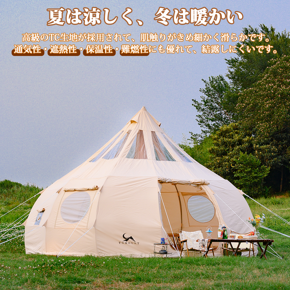TOMOUNT】 ベルテント 5m ドーム型 【公式通販】