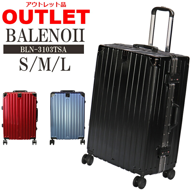 スーツケース ハード アルミフレーム s」の人気商品一覧 | 安い商品を