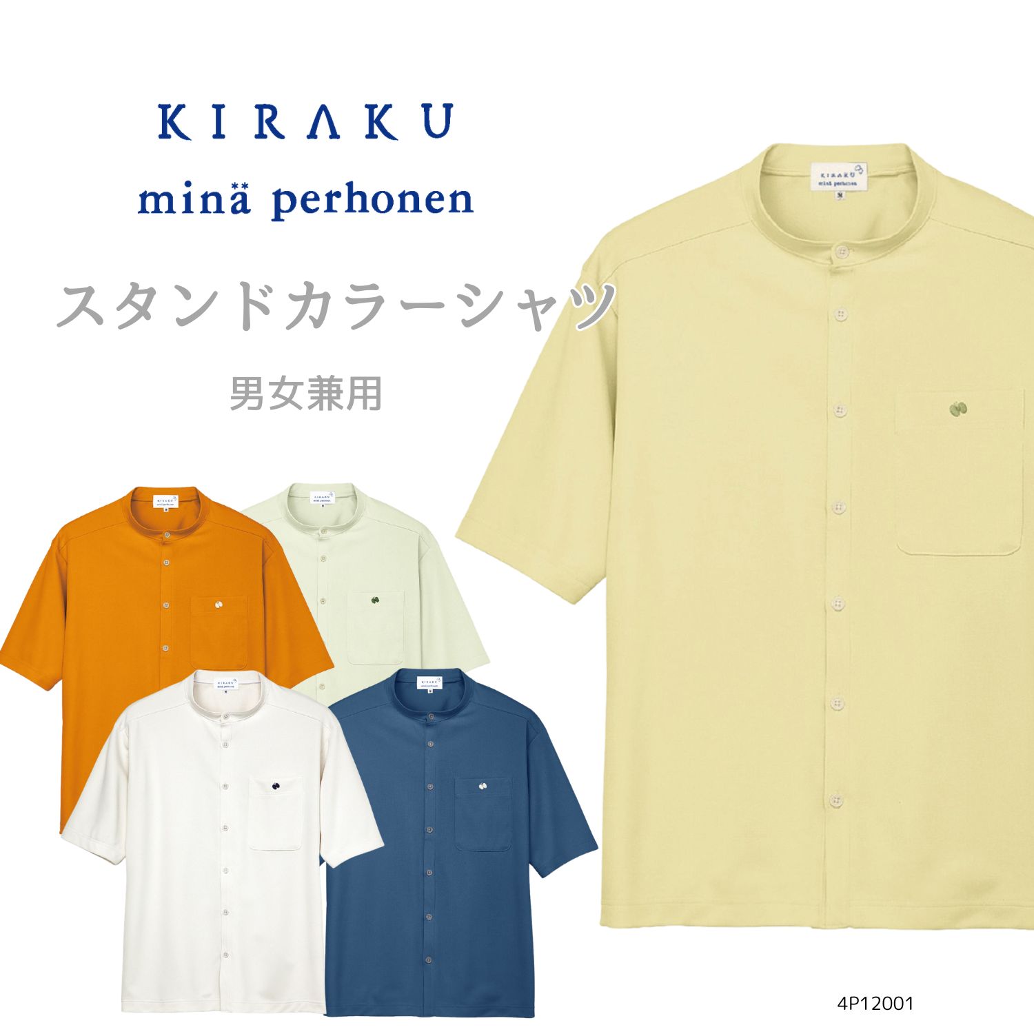 楽天市場】【 キラク公式 】 ミナ ペルホネン シャツ 男女兼用 メンズ