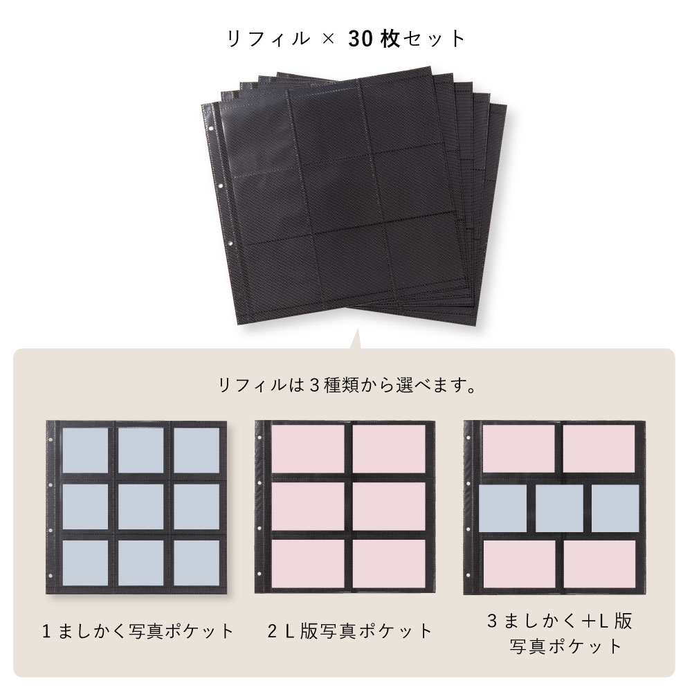 楽天市場】アルバム 台紙 〈L〉 30枚セット バインダー リフィル 大
