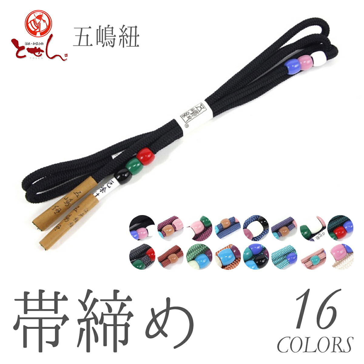 楽天市場】組紐器具 単品 組玉(8個組） : 手作り工房遊