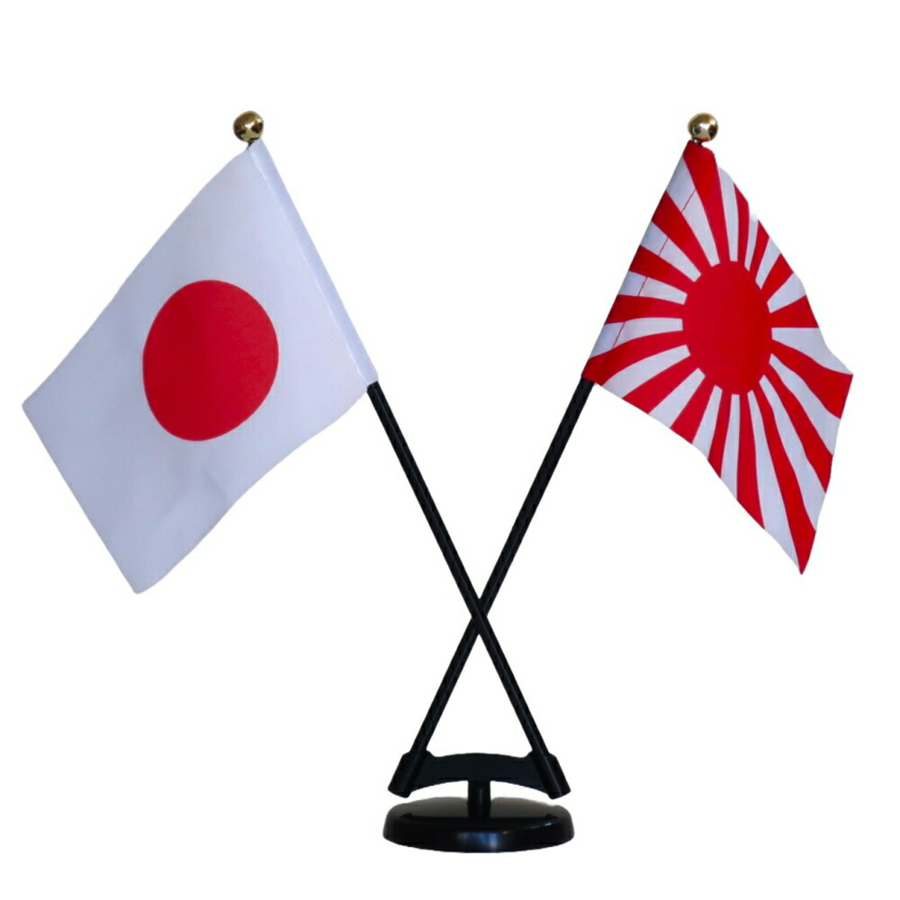 楽天市場】TOSPA ミニ日本国旗と旭日旗(海軍旗) 2本立てクロスセット