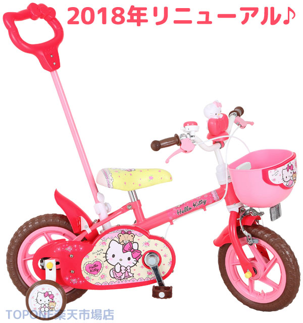 楽天市場】【リニューアル】ハローキティ12D 子供用自転車 12インチ