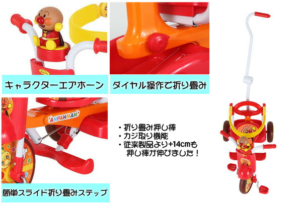 人気キャラ】アンパンマン 三輪車｜安全バー・押し棒付き 人気キャラ
