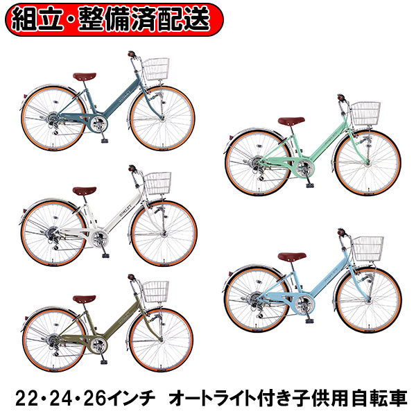 楽天市場】【完組配送】【組立・整備済み・完成車でお届け】 Gimlet