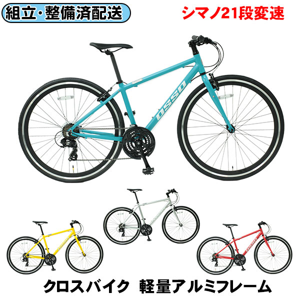 楽天市場】バッソ（クロスバイク｜自転車・サイクリング）：スポーツ