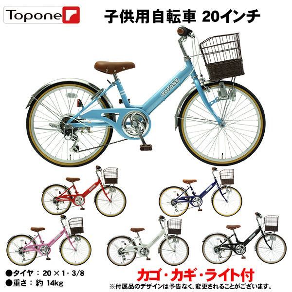 楽天市場】トライアル 自転車 20インチの通販