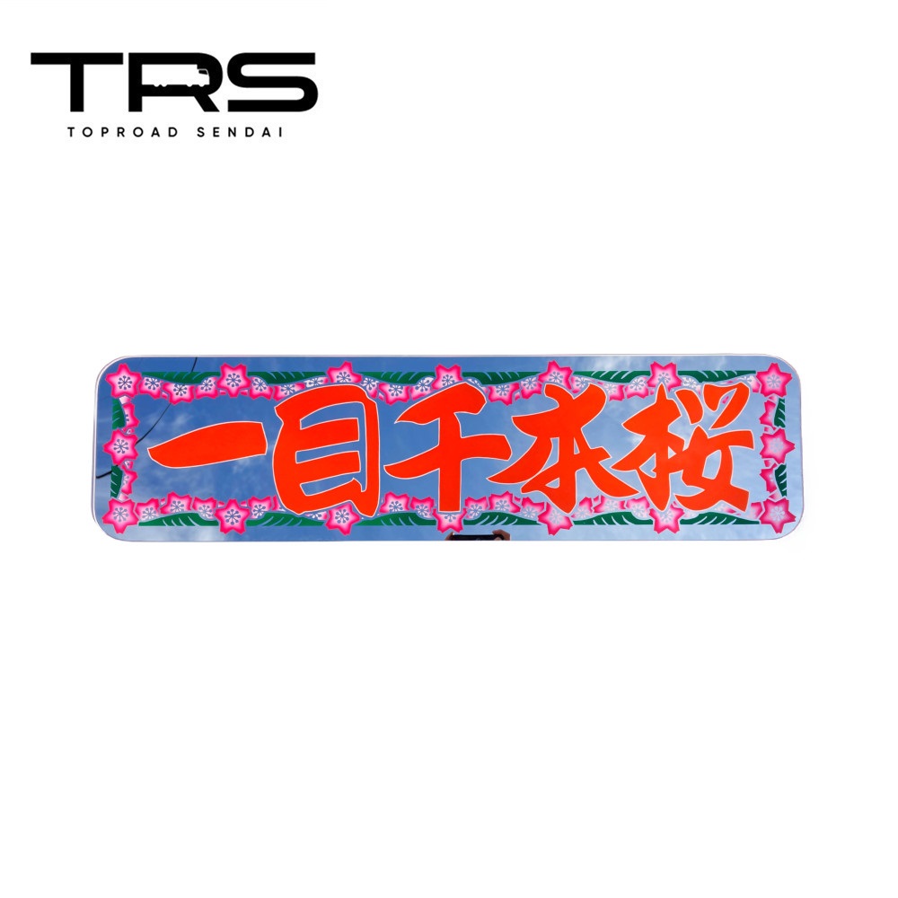 楽天市場】アンドン アルナ 中の通販