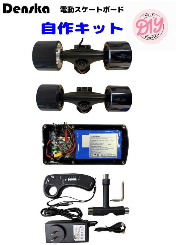 楽天市場】 電動スケートボード : 株式会社TOP