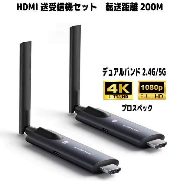 楽天市場】ワイヤレス HDMI送受信機セット 超高速転送 高画質プロ