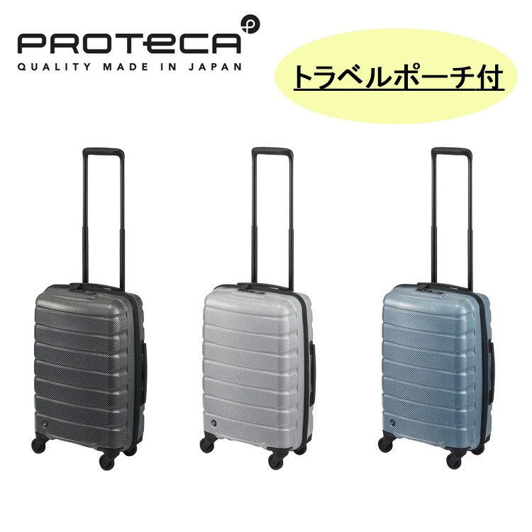 楽天市場】プロテカ スーツケース PROTECA エアロフレックスDX2