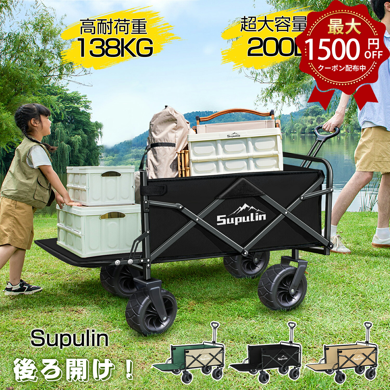 楽天市場】✨マラソン限定10%クーポン✨ キャリーワゴン アウトドア