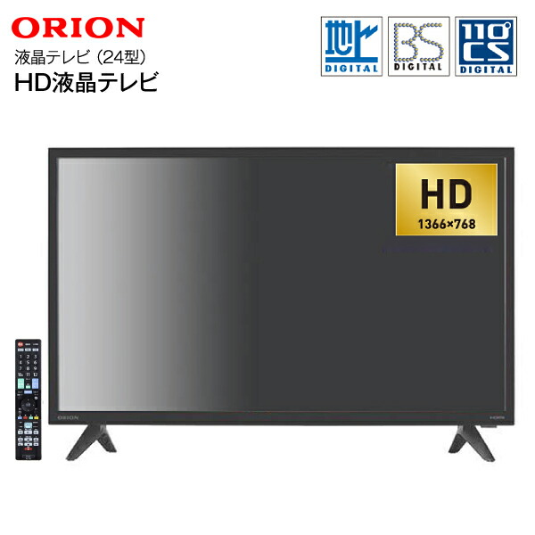 楽天市場】オリオン ORION 液晶テレビ 24v型 ダブルチューナー内蔵 外