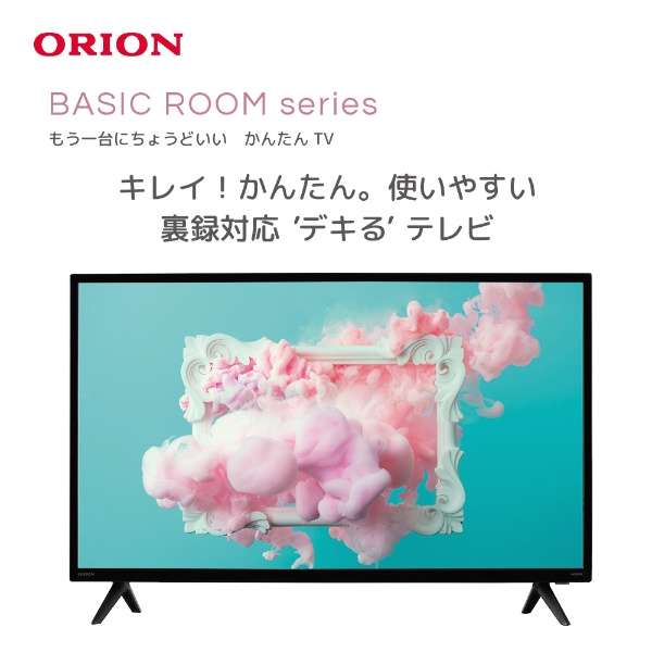 楽天市場】【送料無料】オリオン ORION 液晶テレビ 32v型 ダブル