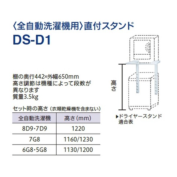 楽天市場】東芝 乾燥機スタンド 全自動洗濯機に直付け【RCP】 TOSHIBA