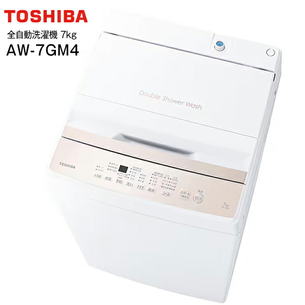 洗濯機 東芝 縦型 7kg」の人気商品一覧 | 安い商品を通販サイトから