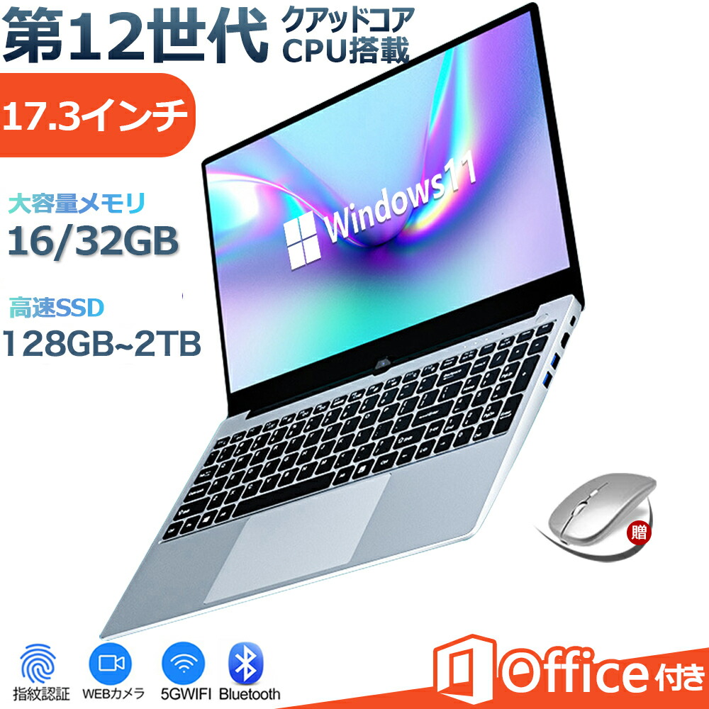 楽天市場】ノートパソコン office付き 新品 17.3インチの通販