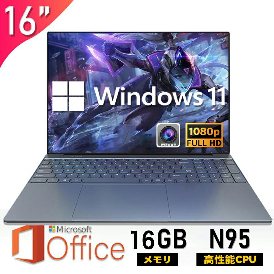 楽天市場】☆Office付き＼三年保証／ノートパソコン office付き