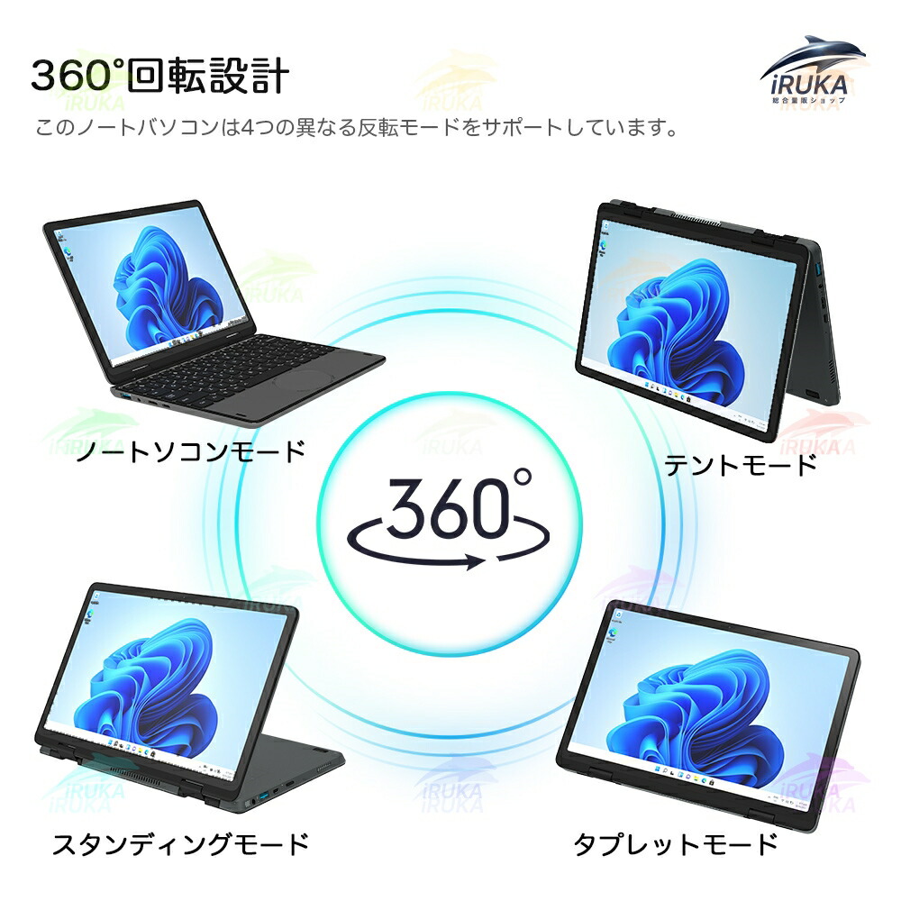 楽天市場】☆office搭載＼三年保証／ 2in1 小型 ノートパソコン