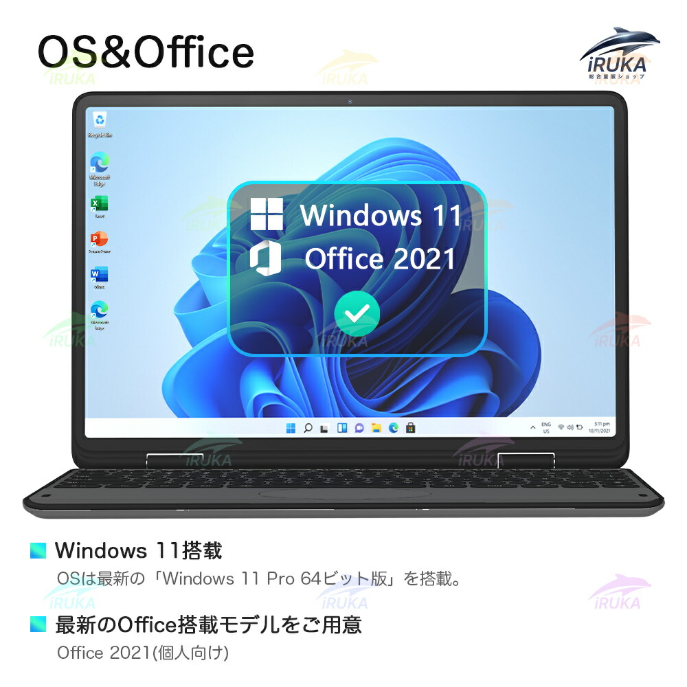 楽天市場】☆office搭載＼三年保証／ 2in1 小型 ノートパソコン